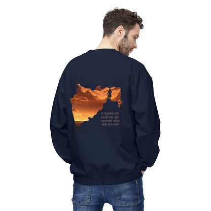 Shivaji Tribute Crewneck Sweatshirt – Jai Bhavani Jai Shivaji Graphic